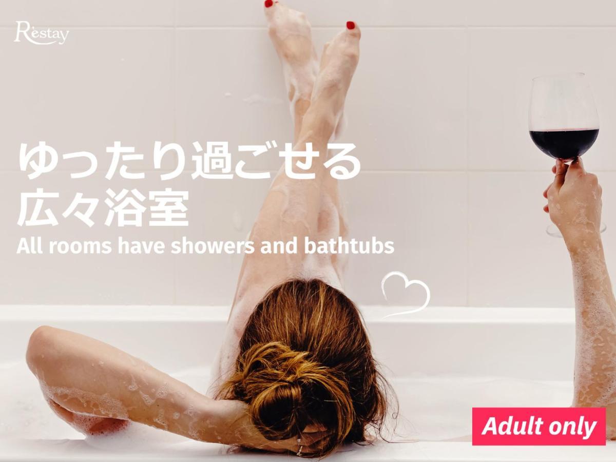 Restay Frontier (Adults Only) Tokyo Exterior photo