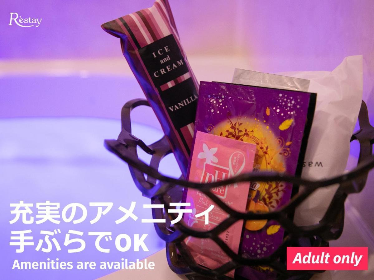 Restay Frontier (Adults Only) Tokyo Exterior photo
