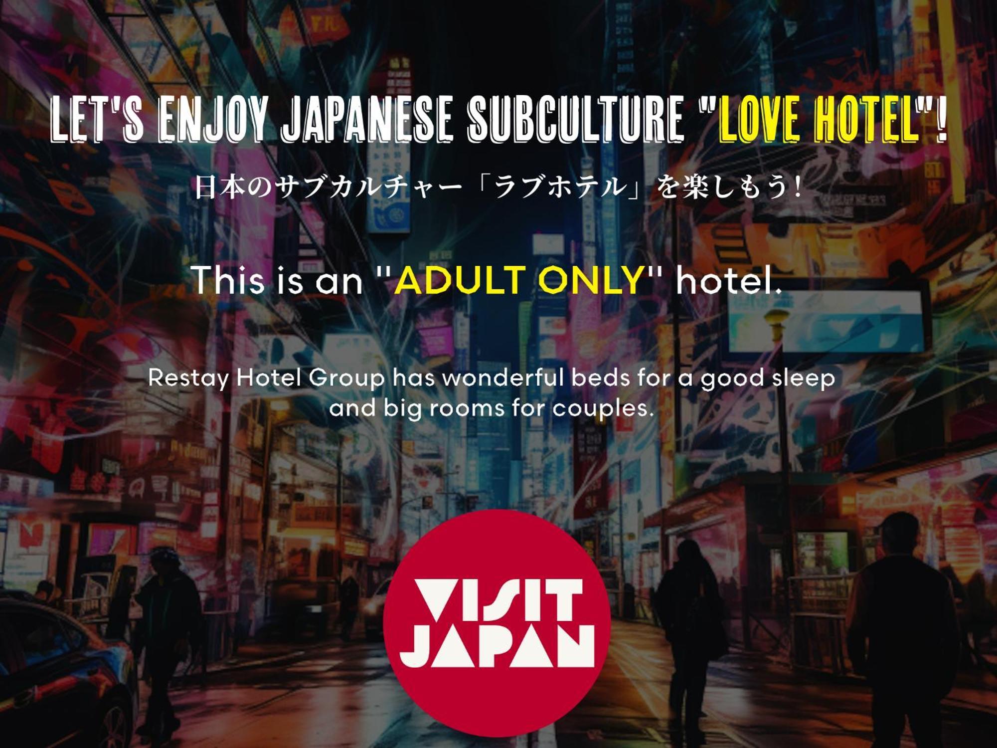 Restay Frontier (Adults Only) Tokyo Exterior photo